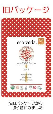 送料無料 エコヴェーダ オーガニックハーバルヘアカラー レッド(箱パッケージ)100%植物性 フェアトレード認定品 ヘアトリートメント 白髪染め 【正規販売店】