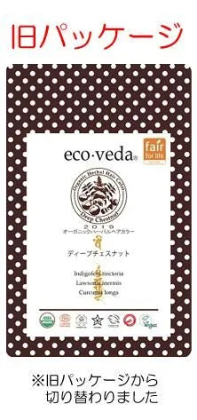 送料無料 エコヴェーダ オーガニックハーバルヘアカラー ディープチェスナット（箱パッケージ）100%植物性 フェアトレード認定品 ヘアトリートメント 白髪染め 【正規販売店】