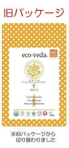 送料無料 エコヴェーダ オーガニックハーバルヘアカラー ブロンド（箱パッケージ）100%植物性 フェアトレード認定品 ヘアトリートメント 白髪染め 【正規販売店】
